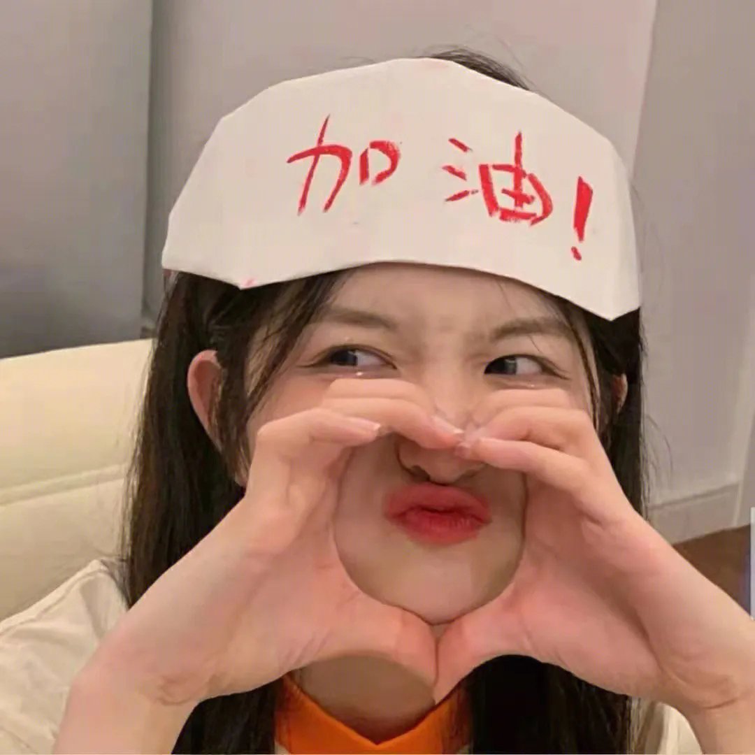 长相黐守